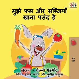 Front cover_I Love To Eat Fruits And Vegetables
