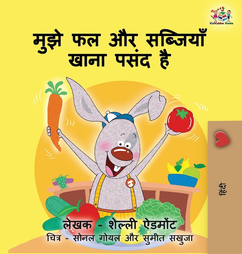 Front cover_I Love To Eat Fruits And Vegetables
