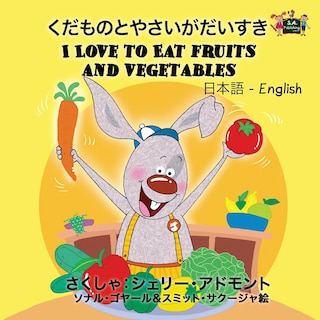 Front cover_I Love to Eat Fruits and Vegetables