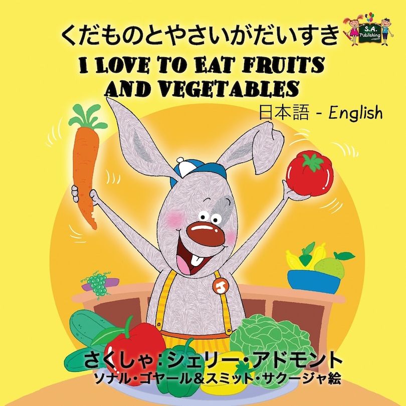 Front cover_I Love to Eat Fruits and Vegetables