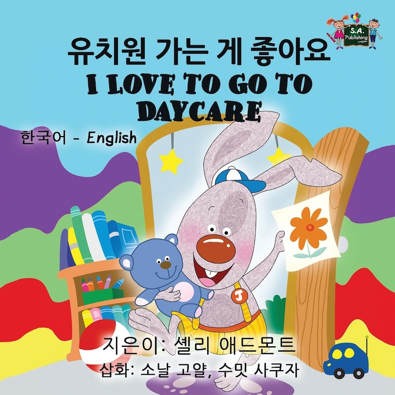 Couverture_I Love to Go to Daycare