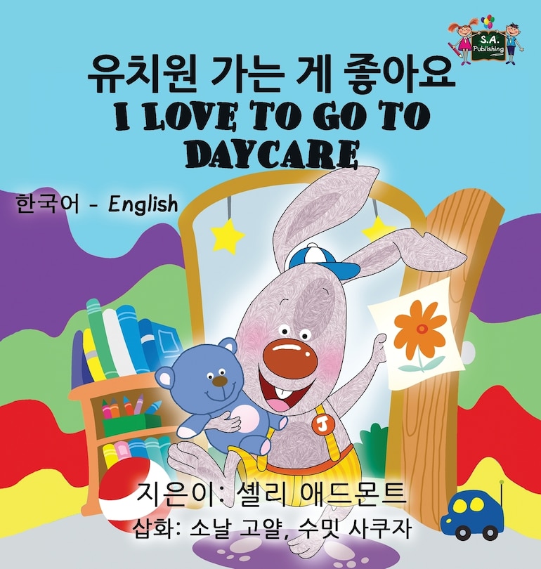 Front cover_I Love to Go to Daycare