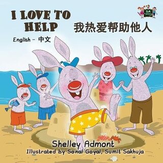 Front cover_I Love to Help