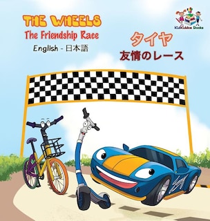 Front cover_The Wheels - The Friendship Race (English Japanese Book for Kids)