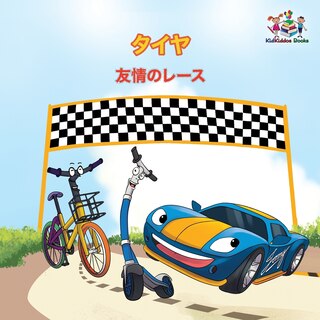 Couverture_The Wheels - The Friendship Race (Japanese Children's Books)