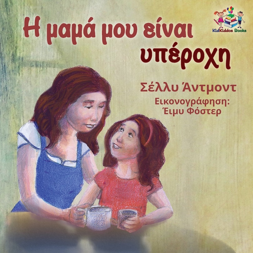 Front cover_My Mom is Awesome (Greek book for kids)