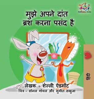Front cover_I Love to Brush My Teeth (Hindi children's book)