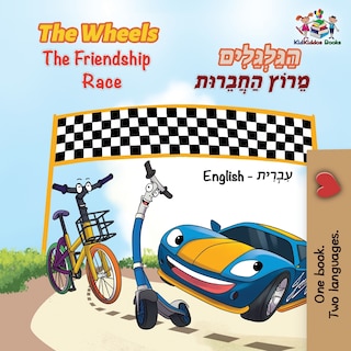 Front cover_The Wheels The Friendship Race