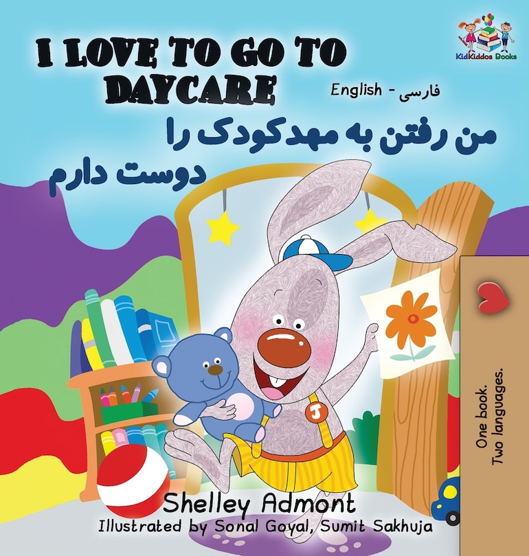 Front cover_I Love to Go to Daycare (English Farsi - Persian Bilingual Book)