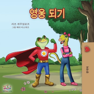 Couverture_Being A Superhero -korean Edition