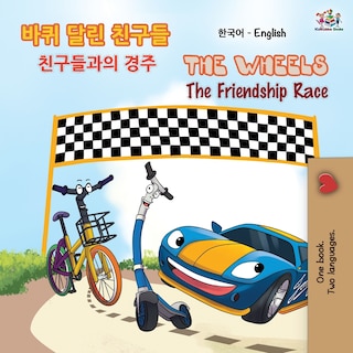 Front cover_The Wheels The Friendship Race (korean English Bilingual Book)
