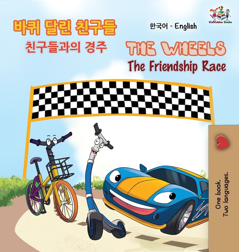 Front cover_The Wheels The Friendship Race (korean English Bilingual Book)