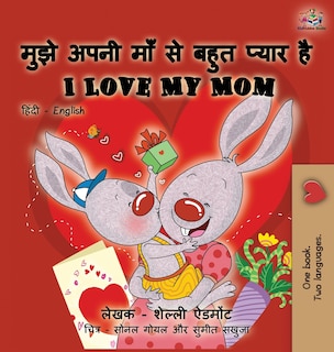 Front cover_I Love My Mom (hindi English Bilingual Book)