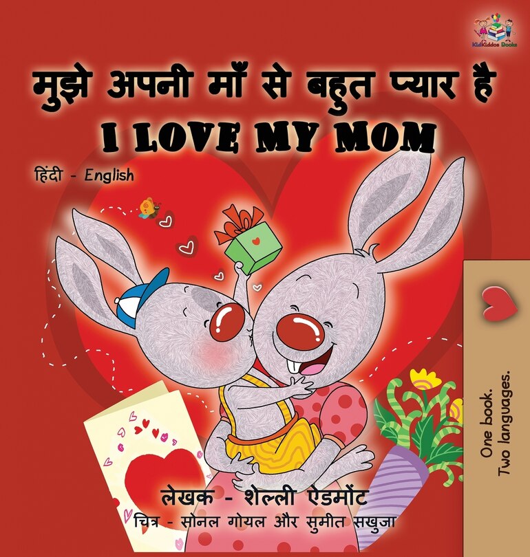 Front cover_I Love My Mom (hindi English Bilingual Book)