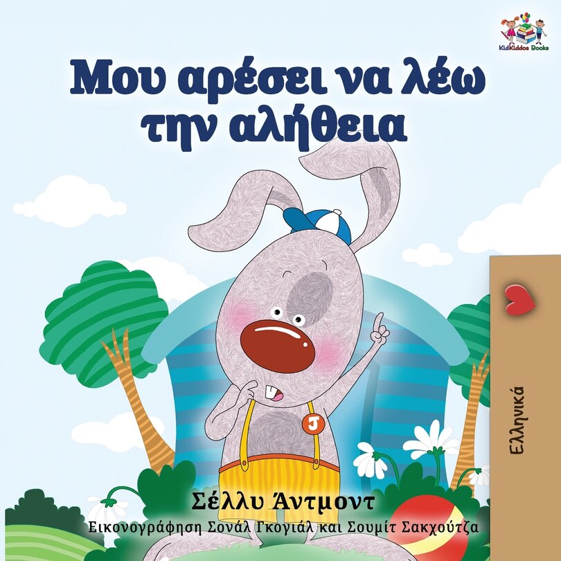Couverture_I Love To Tell The Truth - Greek Edition