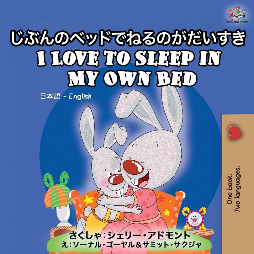 Front cover_I Love To Sleep In My Own Bed