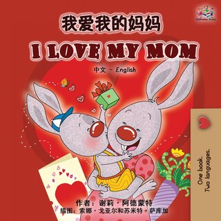 Front cover_I Love My Mom (chinese English Bilingual Book)