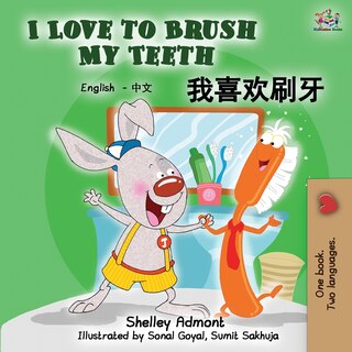 Front cover_I Love To Brush My Teeth (english Mandarin Chinese Bilingual Book)