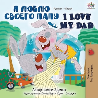 Front cover_I Love My Dad