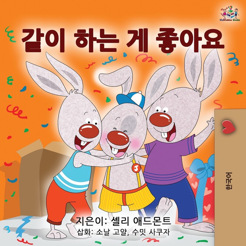 Couverture_I Love To Share - Korean Edition