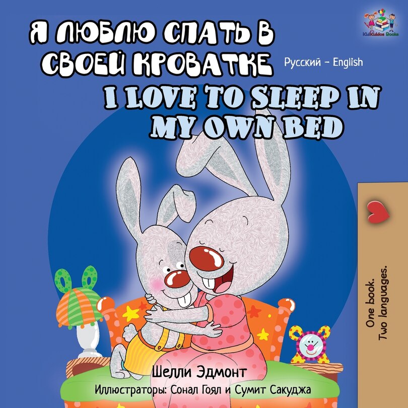 Couverture_I Love To Sleep In My Own Bed (russian English Bilingual Book)