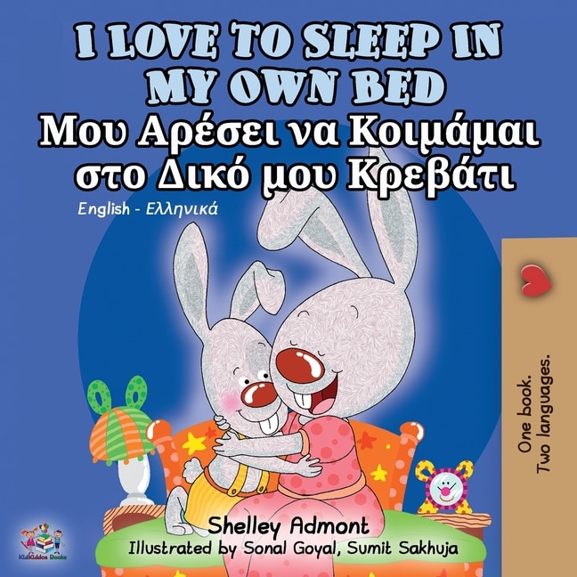 Front cover_I Love To Sleep In My Own Bed (english Greek Bilingual Book)