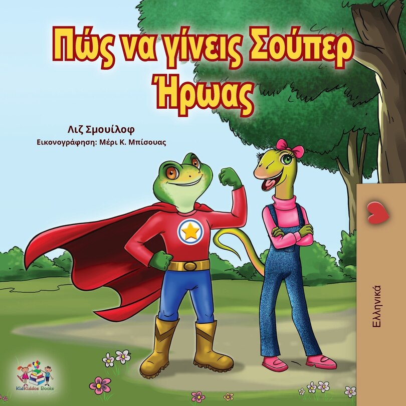 Front cover_Being A Superhero (greek Edition)