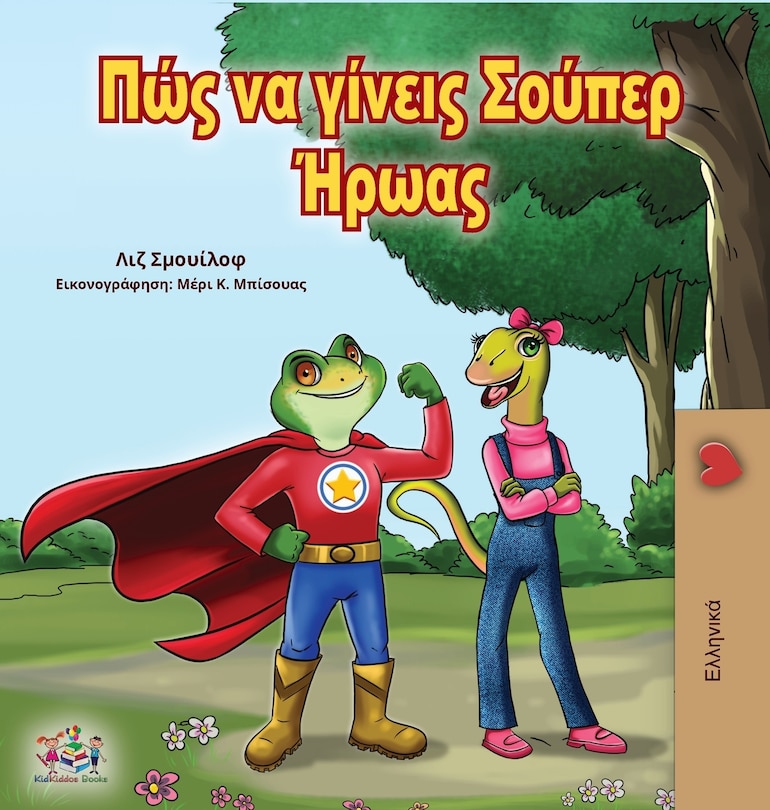 Front cover_Being A Superhero (greek Edition)