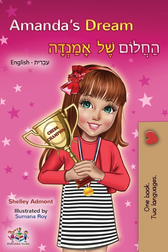 Front cover_Amanda's Dream (english Hebrew Bilingual Book)