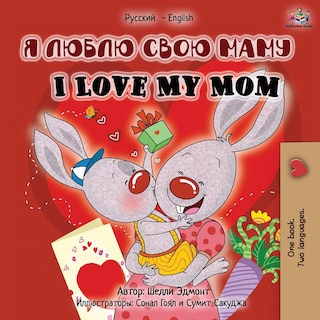 Front cover_I Love My Mom (russian English Bilingual Edition)