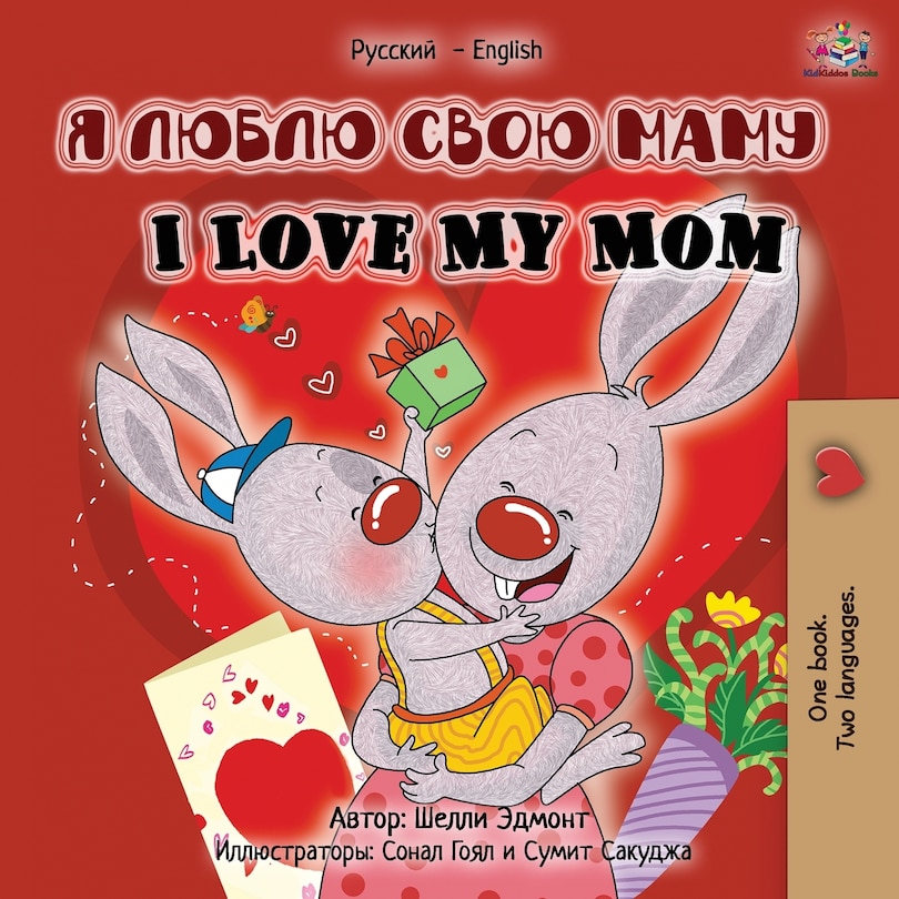 Front cover_I Love My Mom (russian English Bilingual Edition)