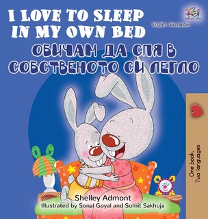 Front cover_I Love To Sleep In My Own Bed (english Bulgarian Bilingual Book)