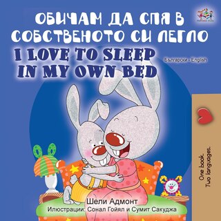 Couverture_I Love To Sleep In My Own Bed (bulgarian English Bilingual Book)