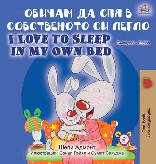 Couverture_I Love To Sleep In My Own Bed (bulgarian English Bilingual Book)