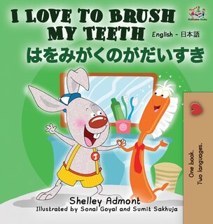 Couverture_I Love To Brush My Teeth (english Japanese Bilingual Book)