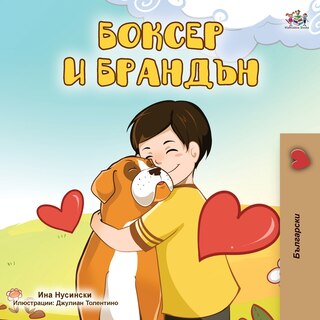 Couverture_Boxer And Brandon (bulgarian Edition)