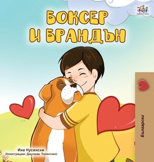 Couverture_Boxer And Brandon (bulgarian Edition)