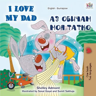 Front cover_I Love My Dad (english Bulgarian Bilingual Book)