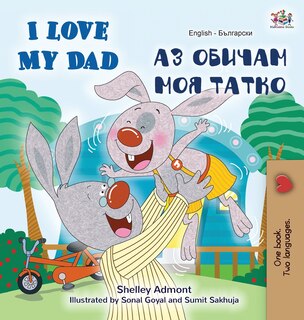 Front cover_I Love My Dad (english Bulgarian Bilingual Book)