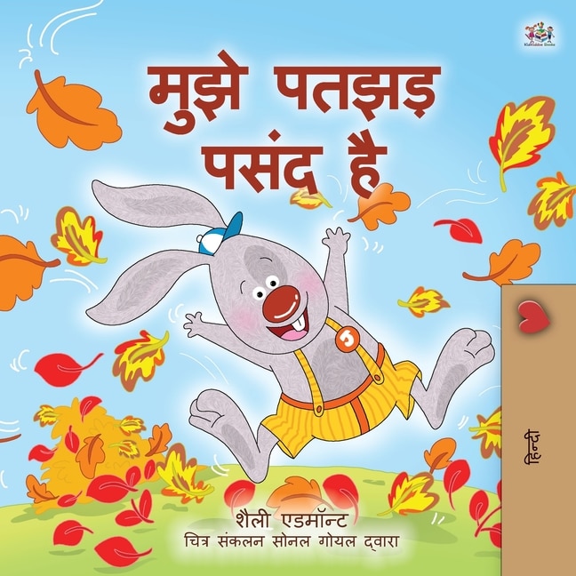 Couverture_I Love Autumn (Hindi Book for Kids)
