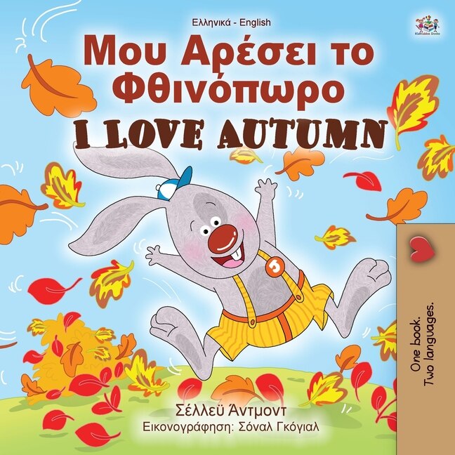 Couverture_I Love Autumn (Greek English Bilingual Book for Kids)
