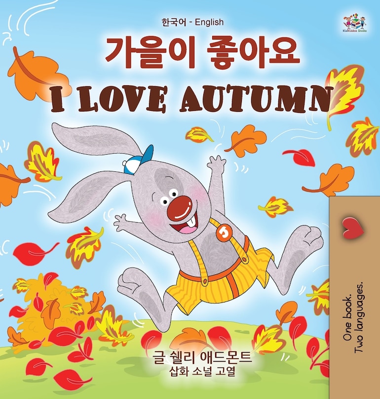Front cover_I Love Autumn (Korean English Bilingual Children's Book)
