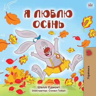 Couverture_I Love Autumn (Ukrainian Children's Book)