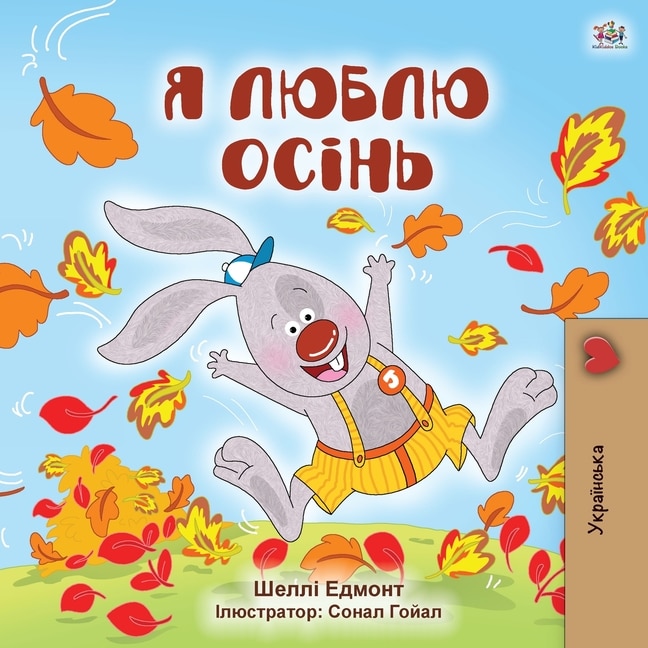 Couverture_I Love Autumn (Ukrainian Children's Book)
