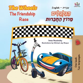 Front cover_The Wheels The Friendship Race (english Hebrew Bilingual Book For Kids)