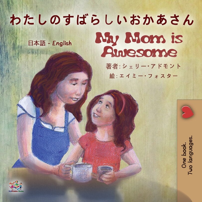 Front cover_My Mom is Awesome (Japanese English Bilingual Book for Kids)