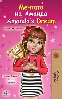 Front cover_Amanda's Dream (Bulgarian English Bilingual Book for Kids)