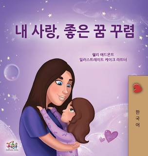 Front cover_Sweet Dreams, My Love (Korean Children's Book)