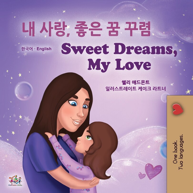 Front cover_Sweet Dreams, My Love (korean English Bilingual Children's Book)