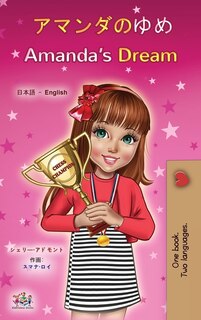 Couverture_Amanda's Dream (Japanese English Bilingual Children's Book)